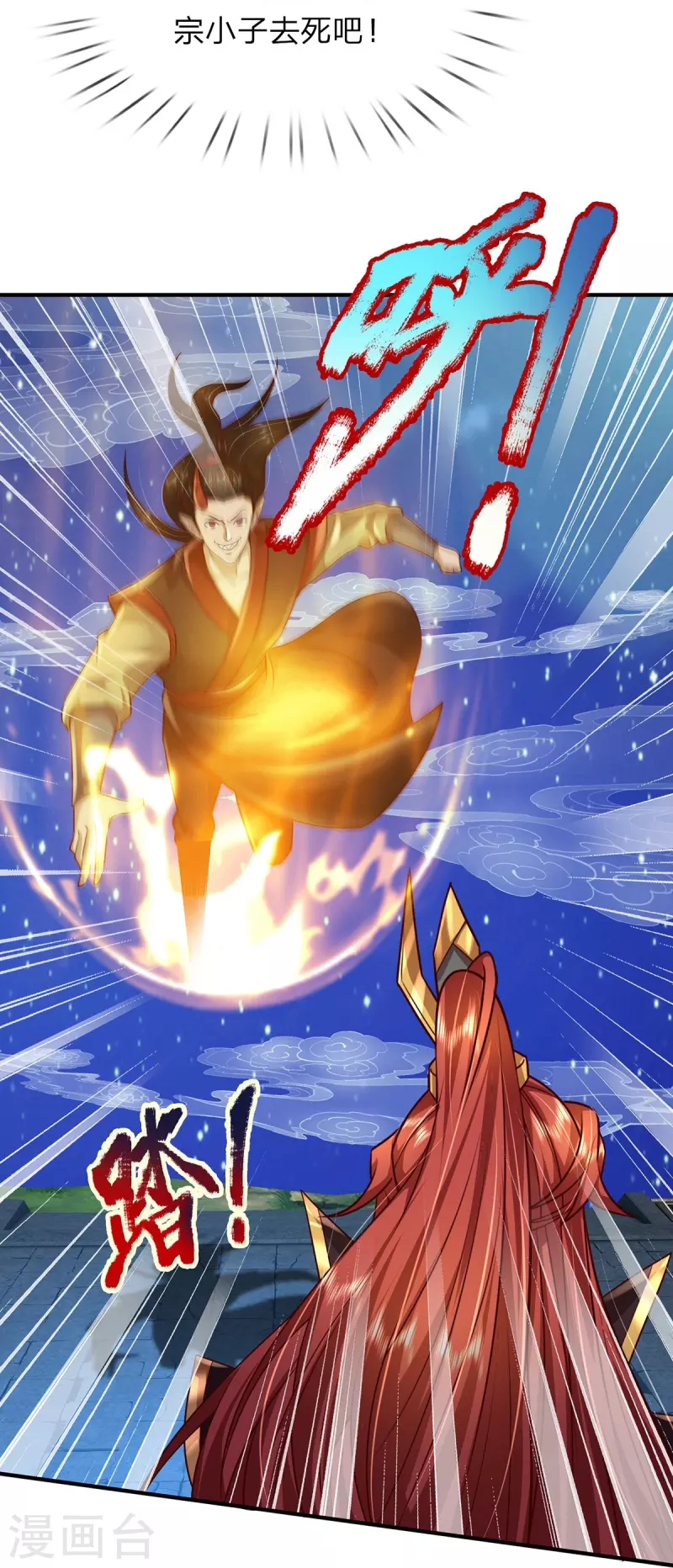 第121话 捡了个大漏 第13页