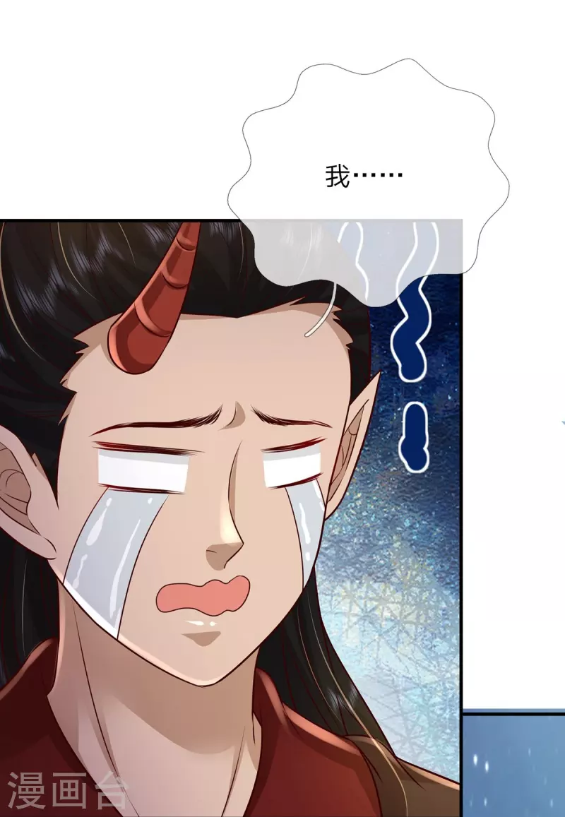 第121话 捡了个大漏 第20页