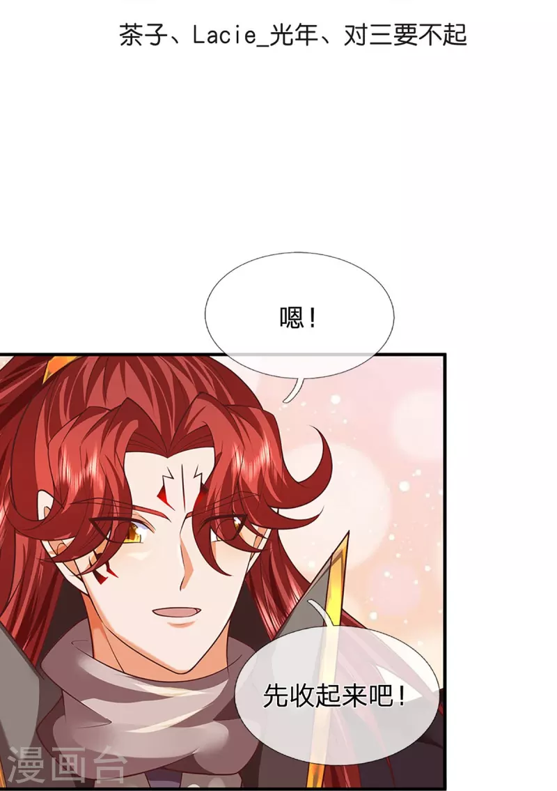 第120话 没兴趣！ 第3页