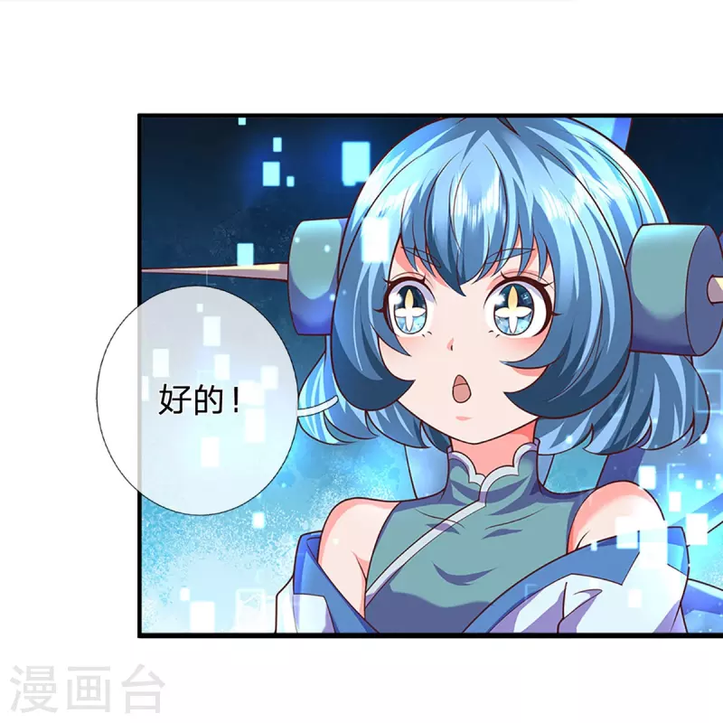 第120话 没兴趣！ 第4页
