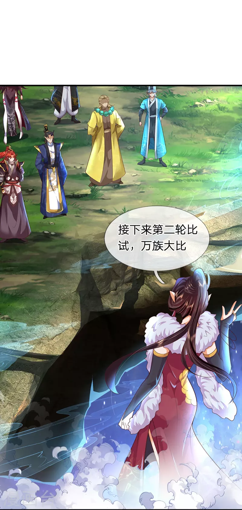 第120话 没兴趣！ 第5页