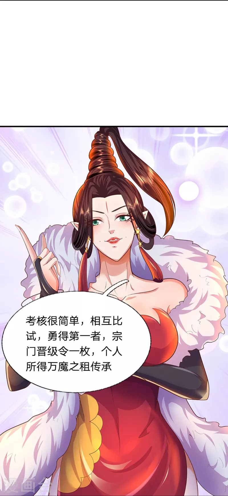 第120话 没兴趣！ 第6页