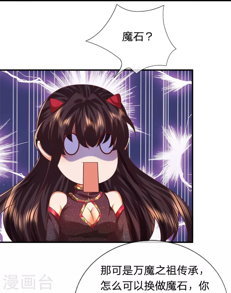第120话 没兴趣！ 第12页