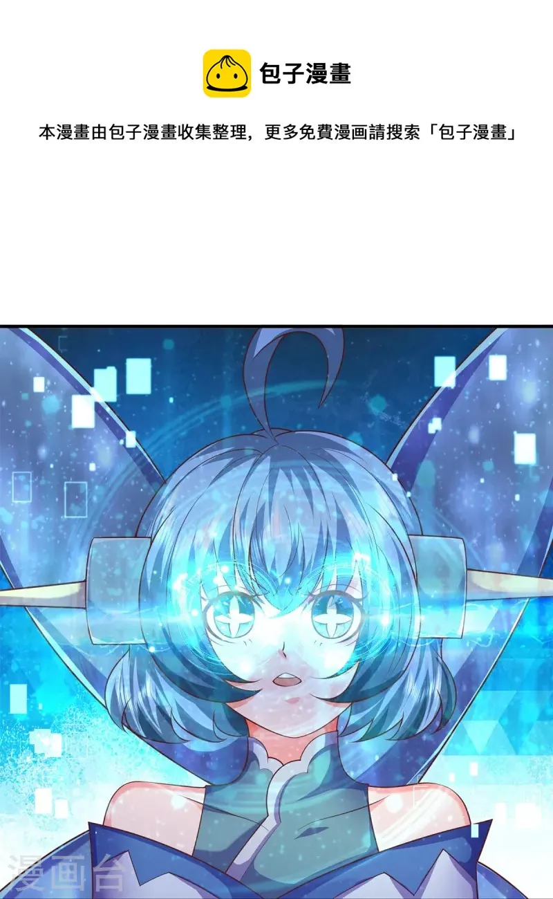 第120话 没兴趣！ 第15页