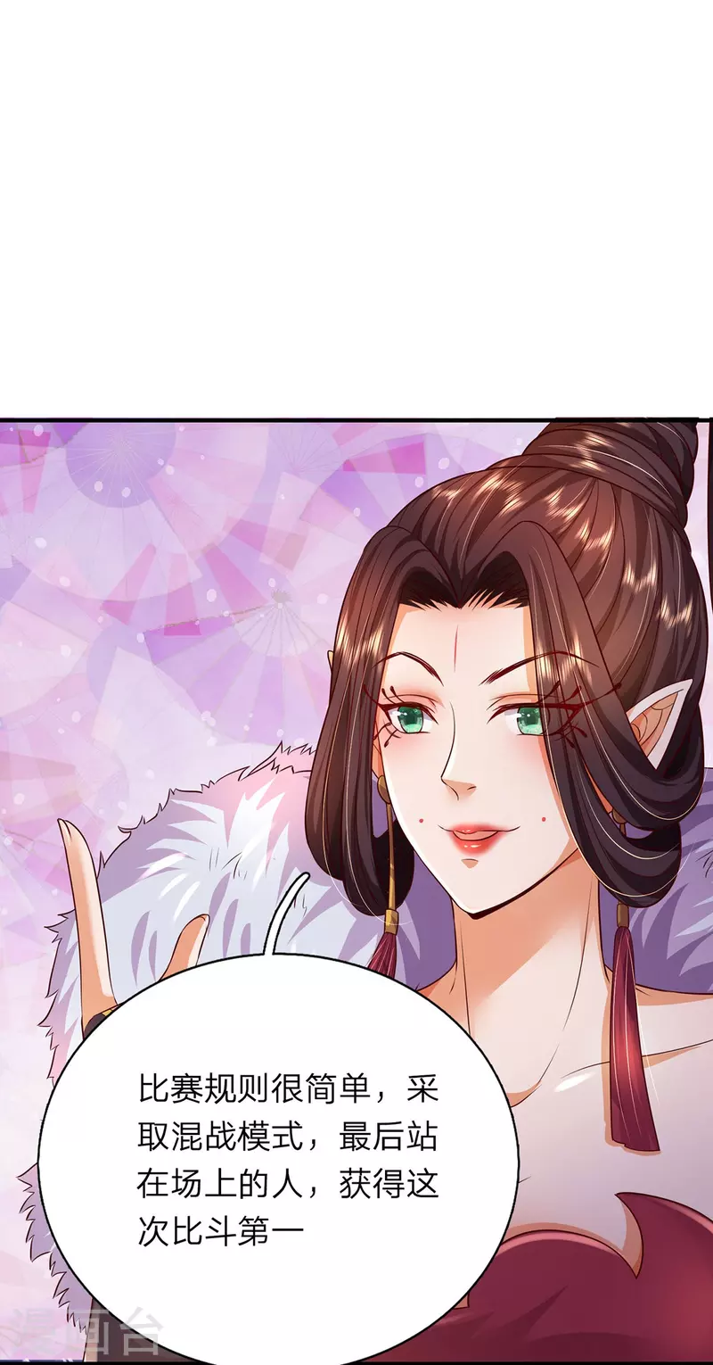 第120话 没兴趣！ 第17页