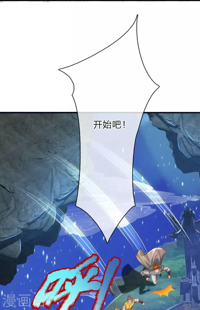 第120话 没兴趣！ 第19页