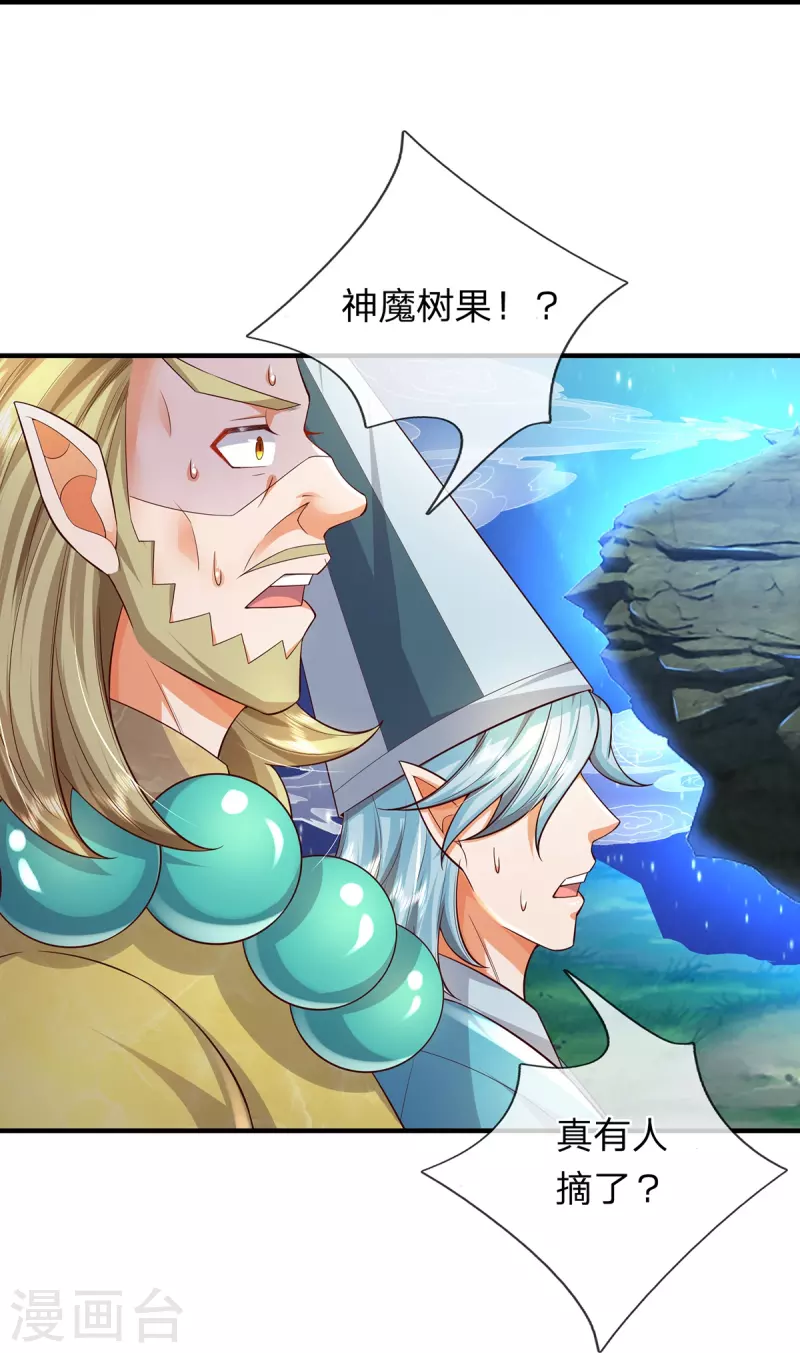 第119话 比试晋级 第5页