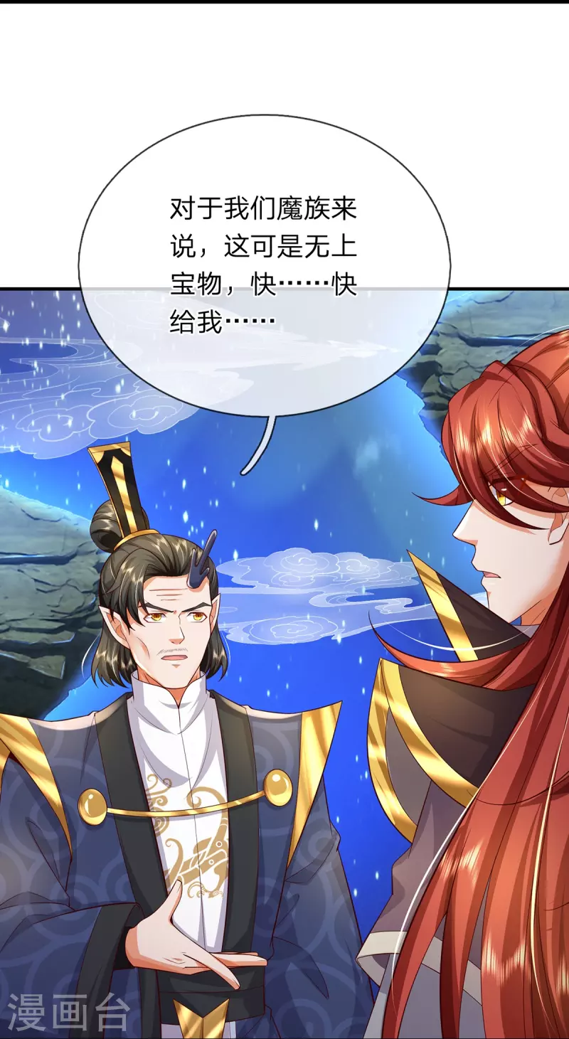 第119话 比试晋级 第8页