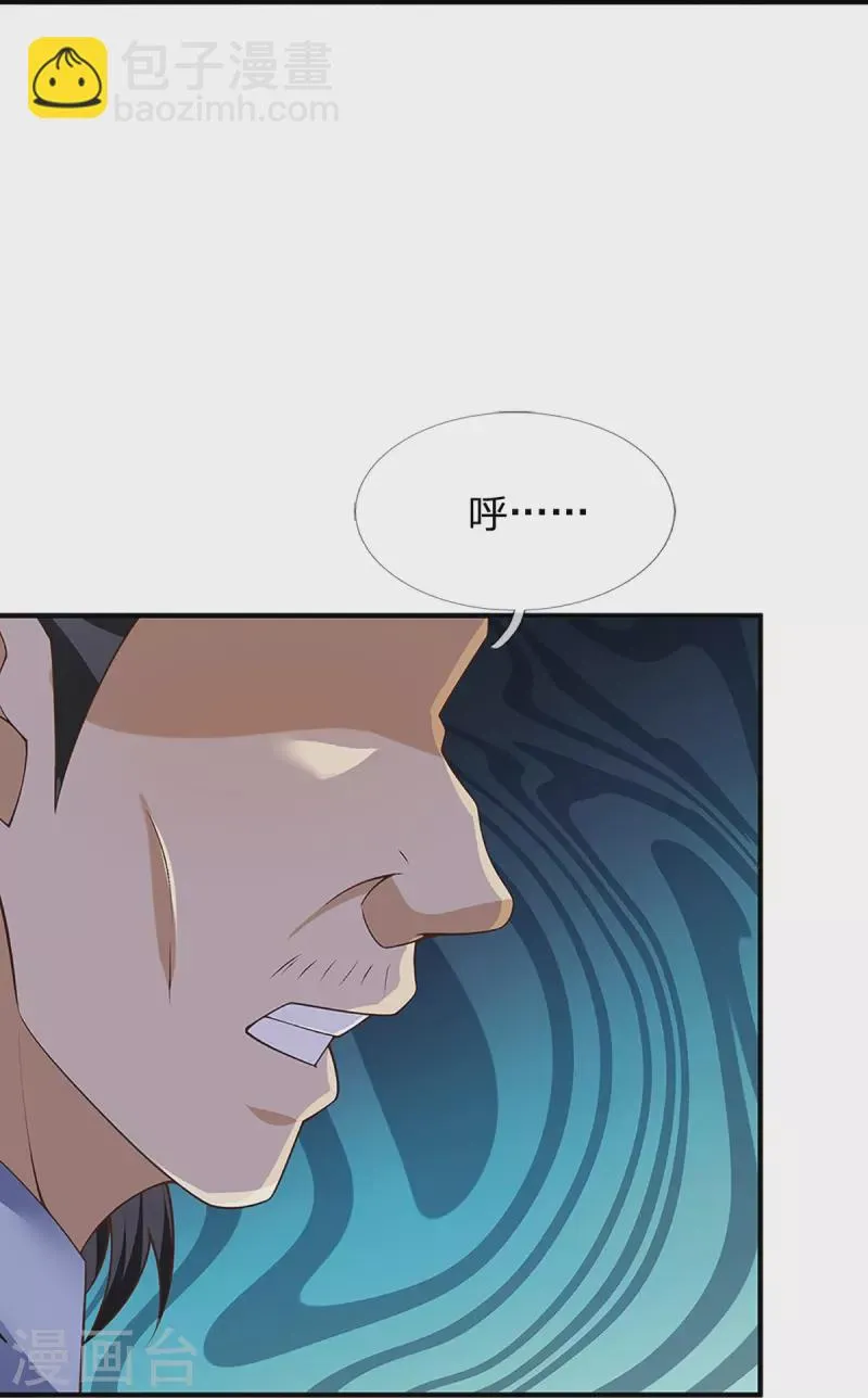 第119话 比试晋级 第15页