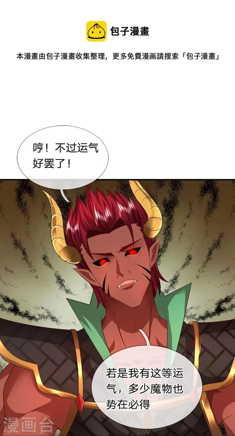 第119话 比试晋级 第17页