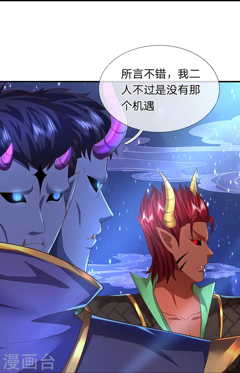 第119话 比试晋级 第18页