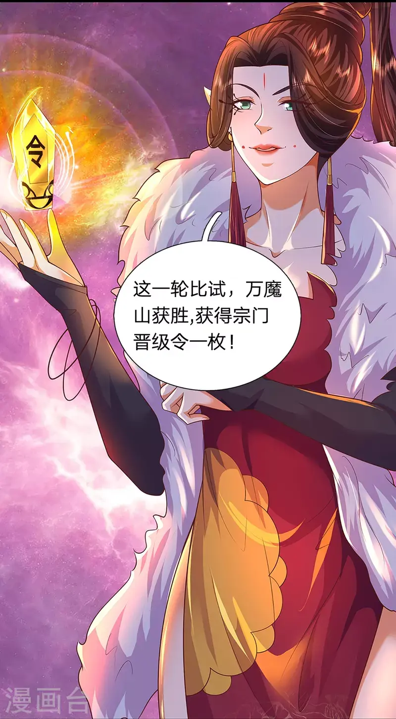 第119话 比试晋级 第20页