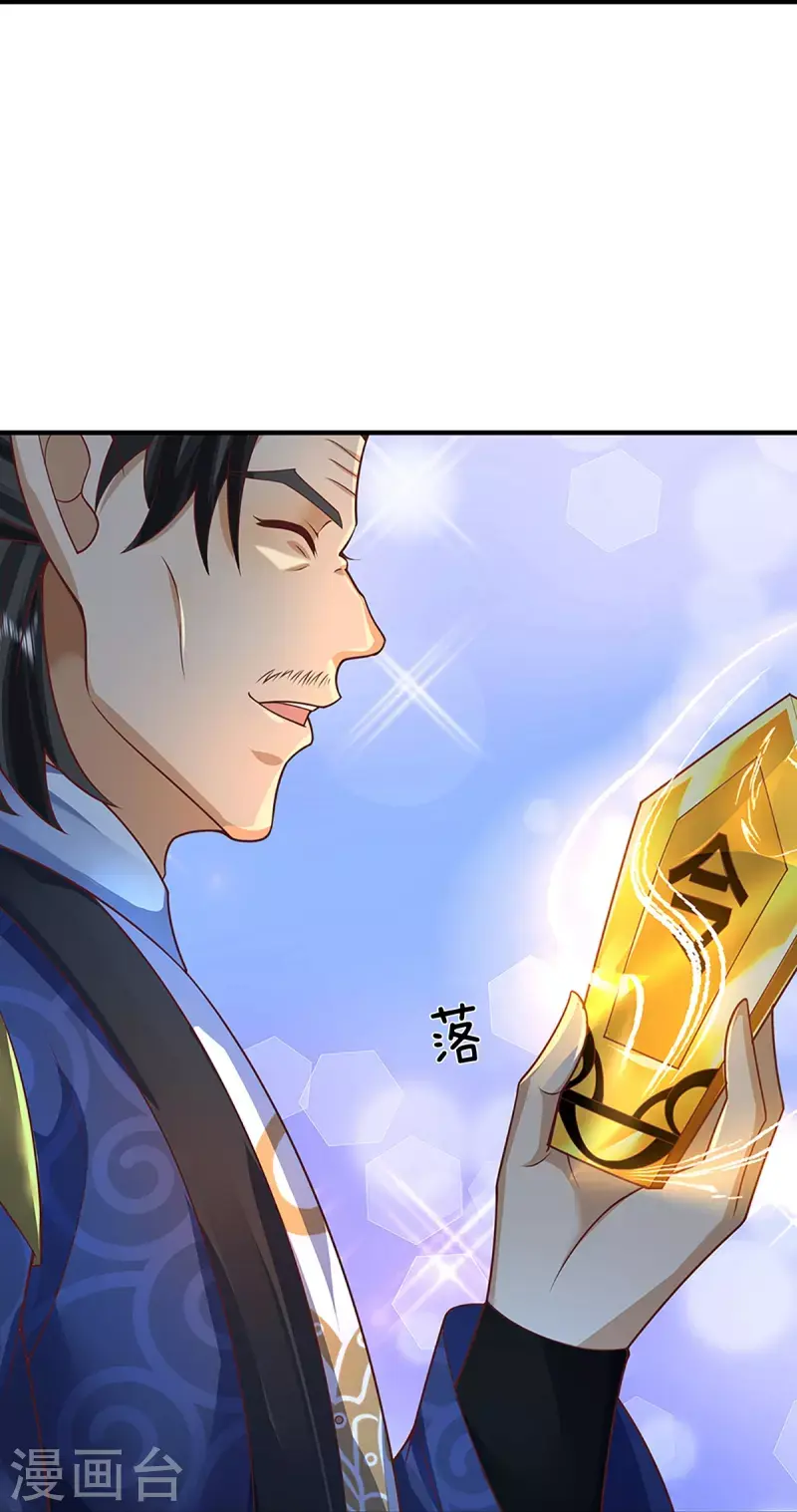 第119话 比试晋级 第22页