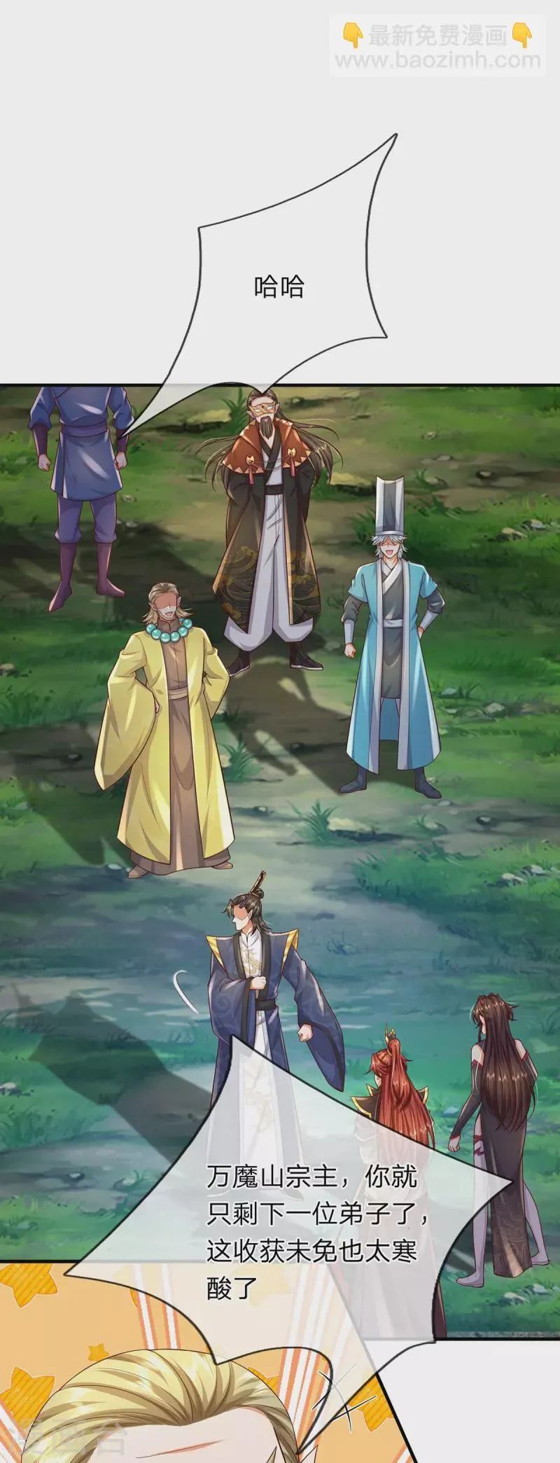 第118话 这不可能！ 第8页