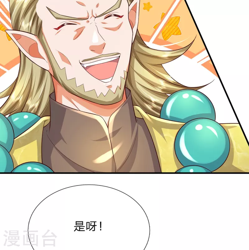 第118话 这不可能！ 第9页