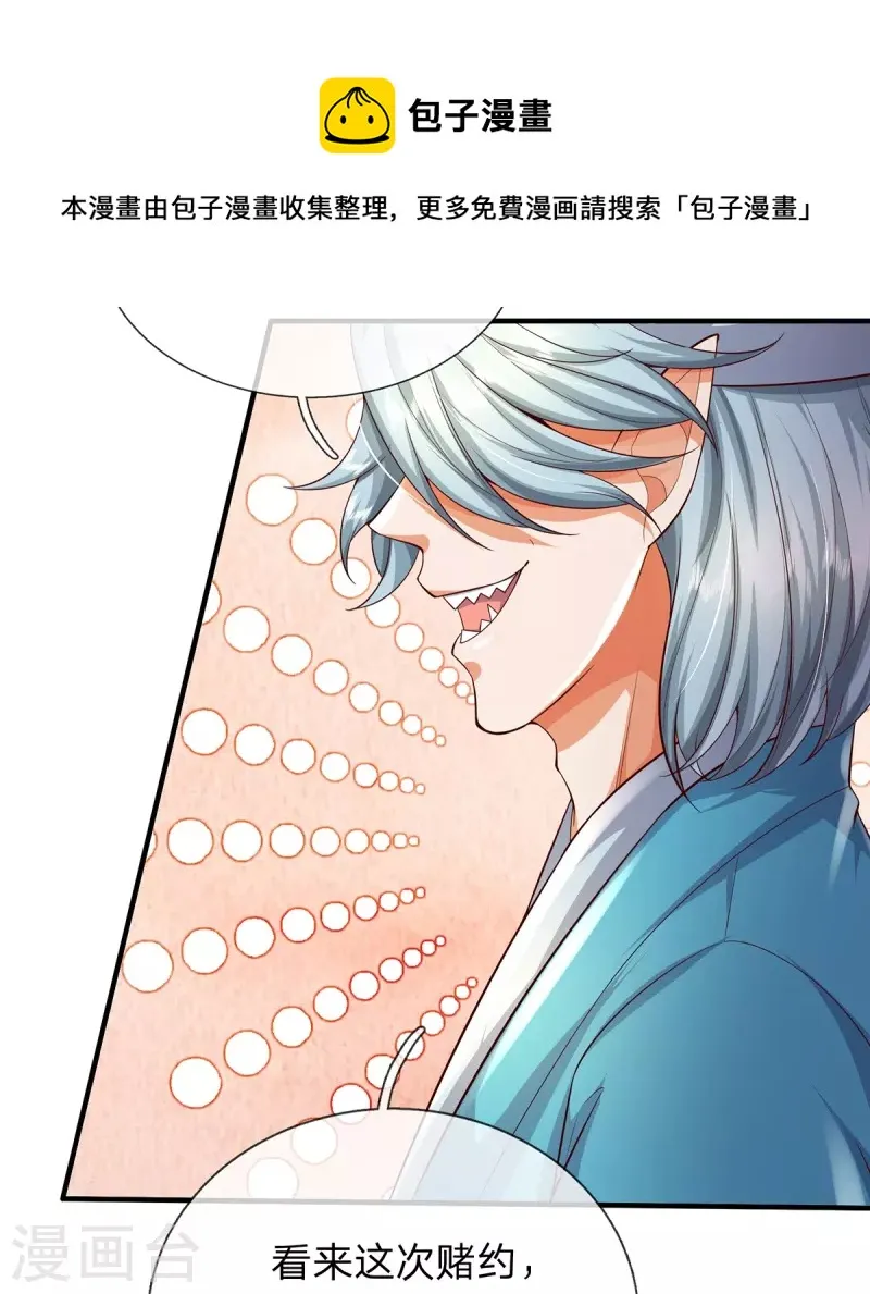 第118话 这不可能！ 第10页