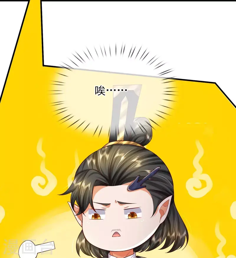 第118话 这不可能！ 第13页