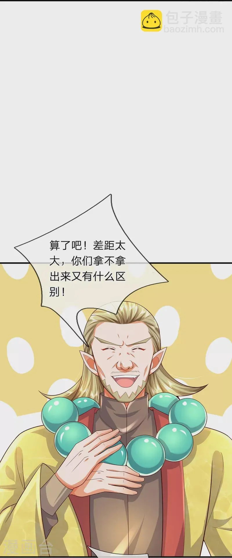第118话 这不可能！ 第15页