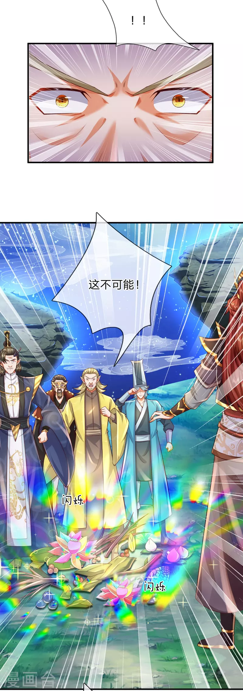 第118话 这不可能！ 第16页