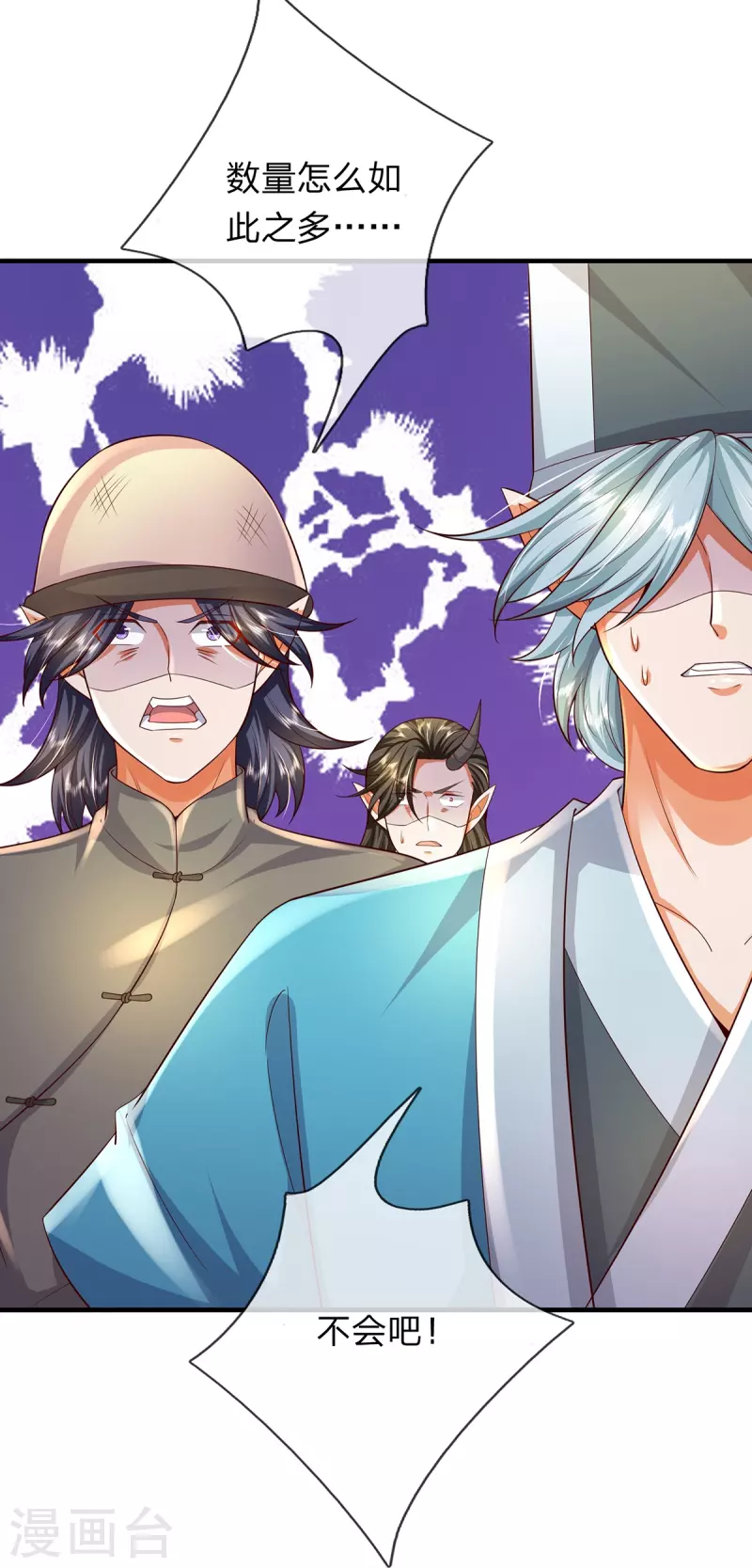第118话 这不可能！ 第17页