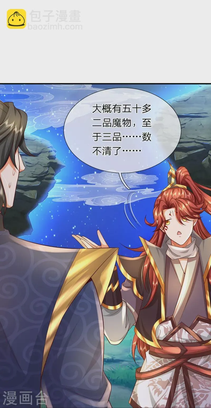 第118话 这不可能！ 第18页