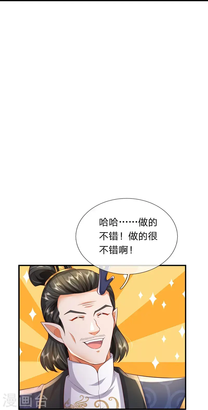 第118话 这不可能！ 第20页