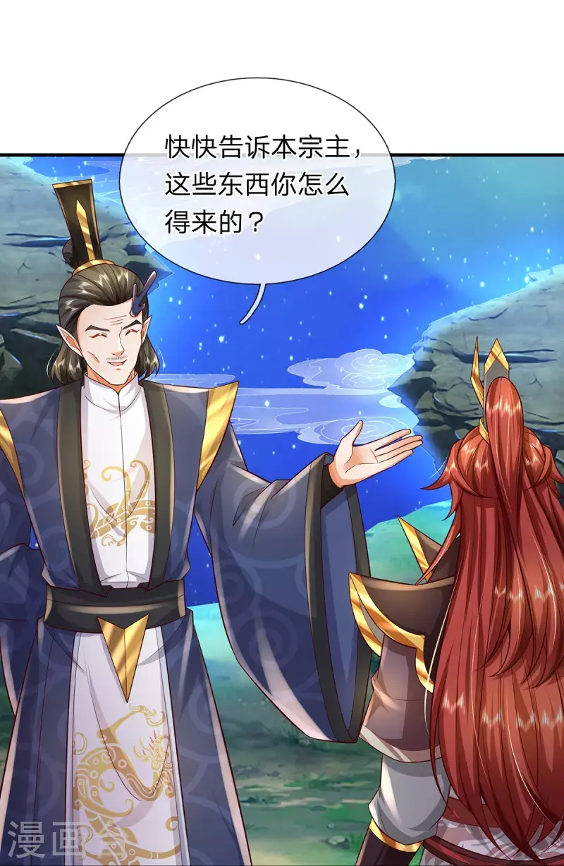第118话 这不可能！ 第21页