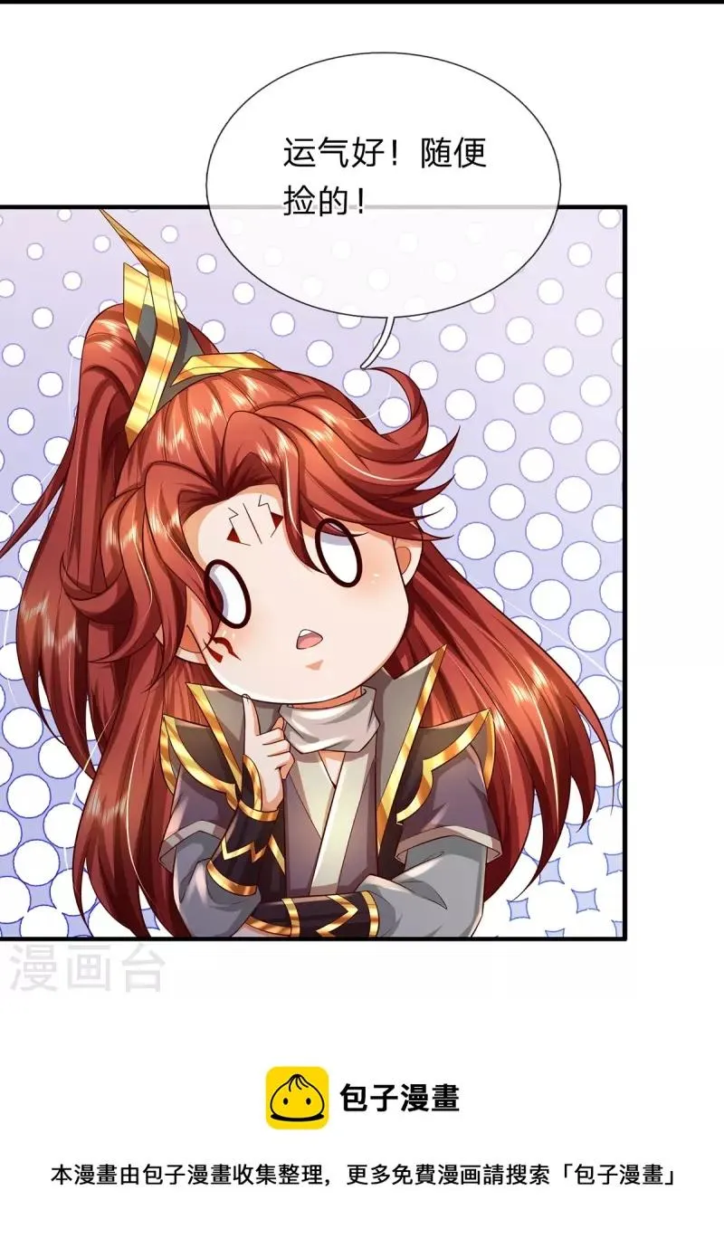 第118话 这不可能！ 第22页