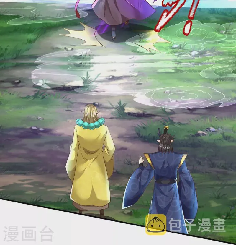 第117话 宗内比试 第14页