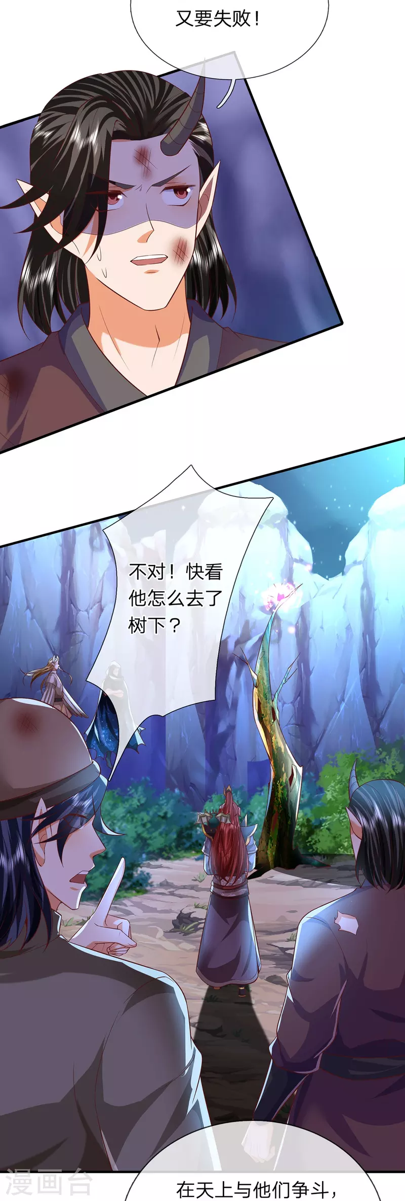 第115话 不堪一击 第22页