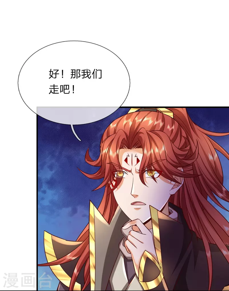 第114话 七彩莲花 第5页