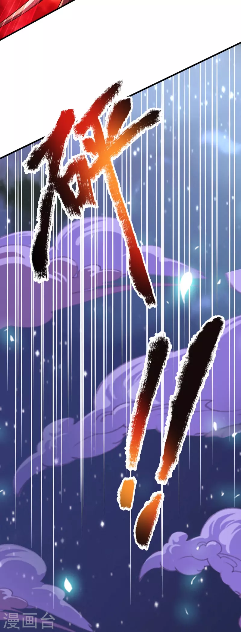第114话 七彩莲花 第13页