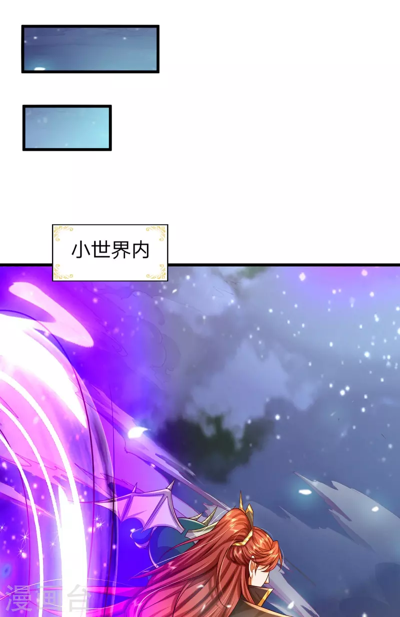 第113话 万魔山大比 第25页