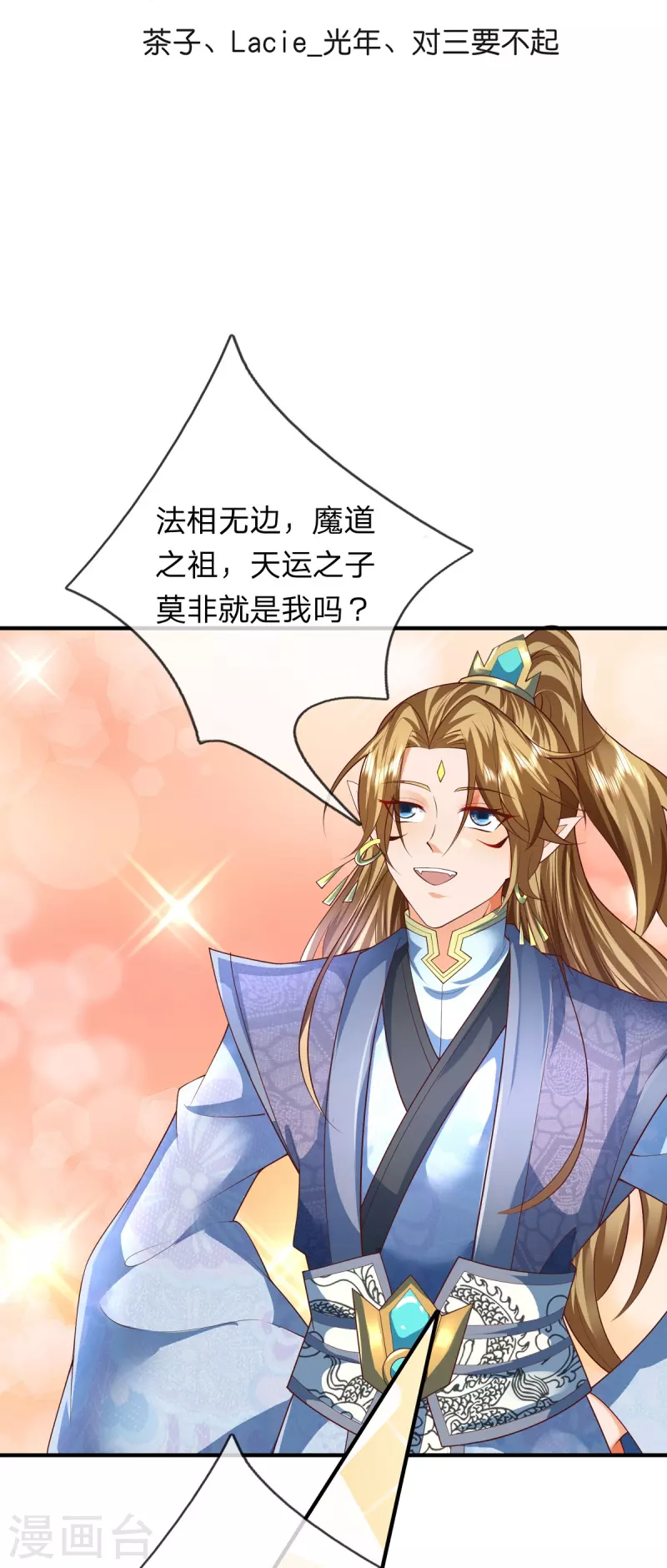 第111话 非常抢手 第3页