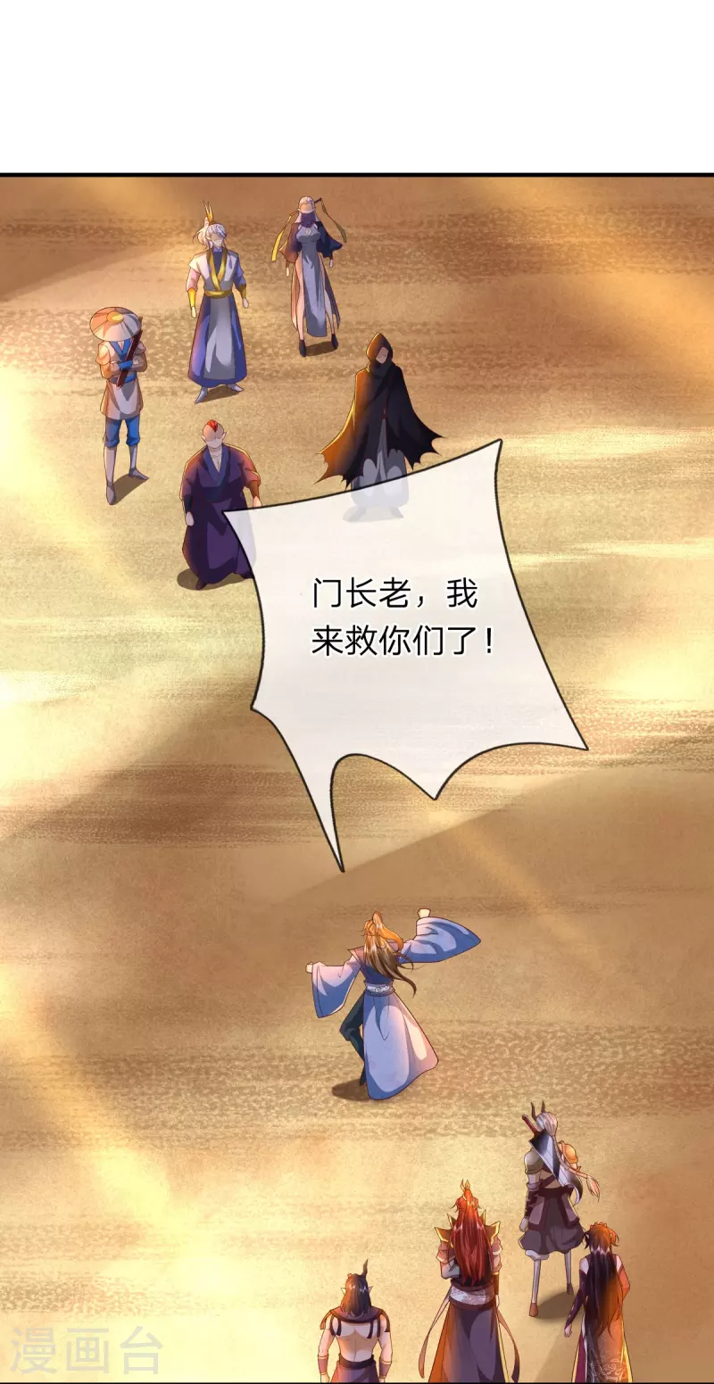 第111话 非常抢手 第5页