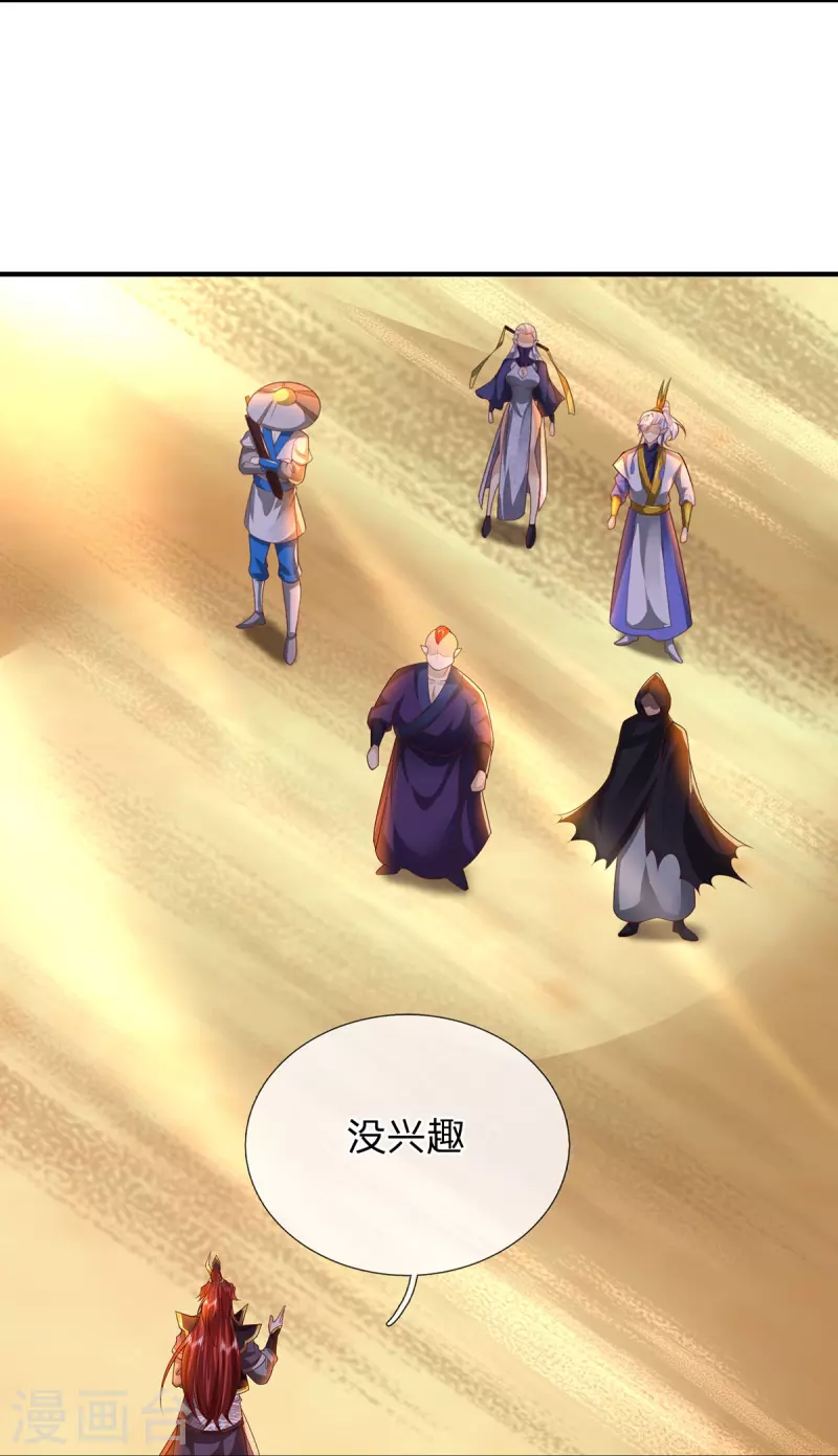 第111话 非常抢手 第12页