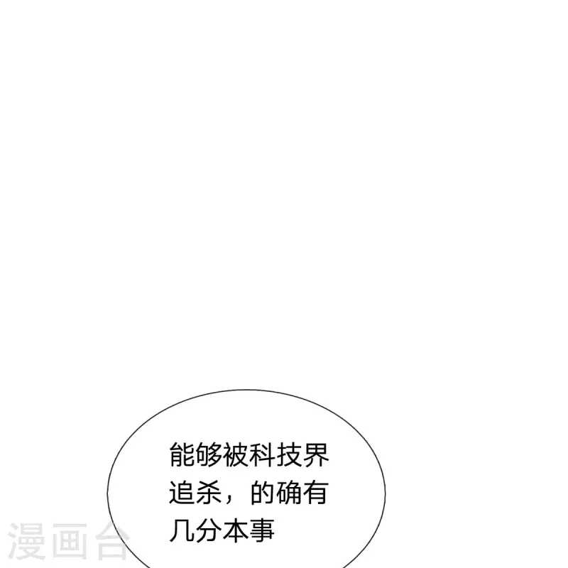 第110话 人族剑天星 第14页