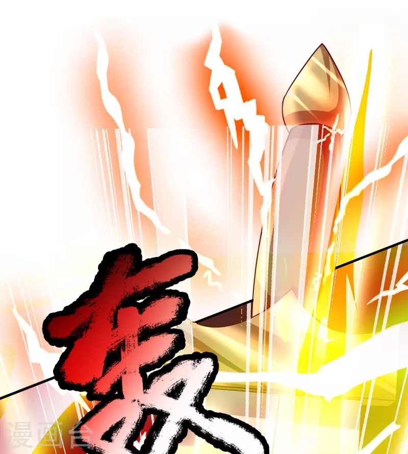 第110话 人族剑天星 第16页