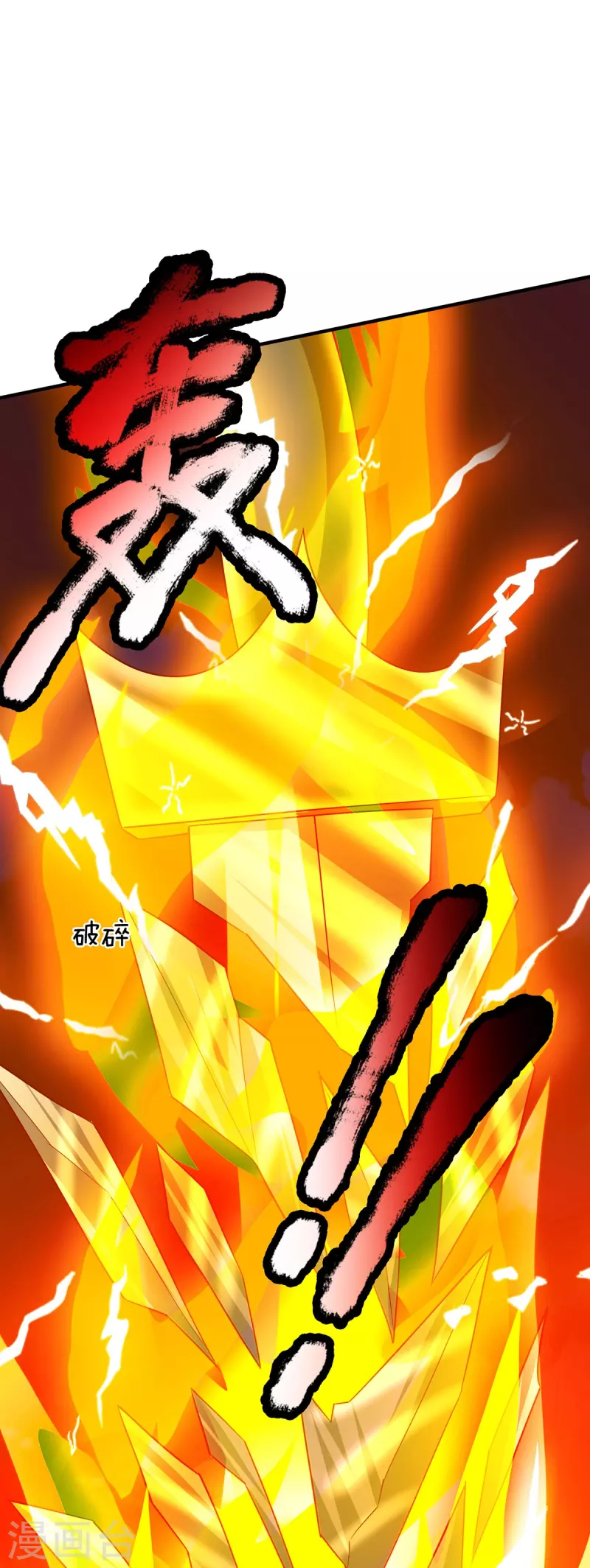 第110话 人族剑天星 第21页