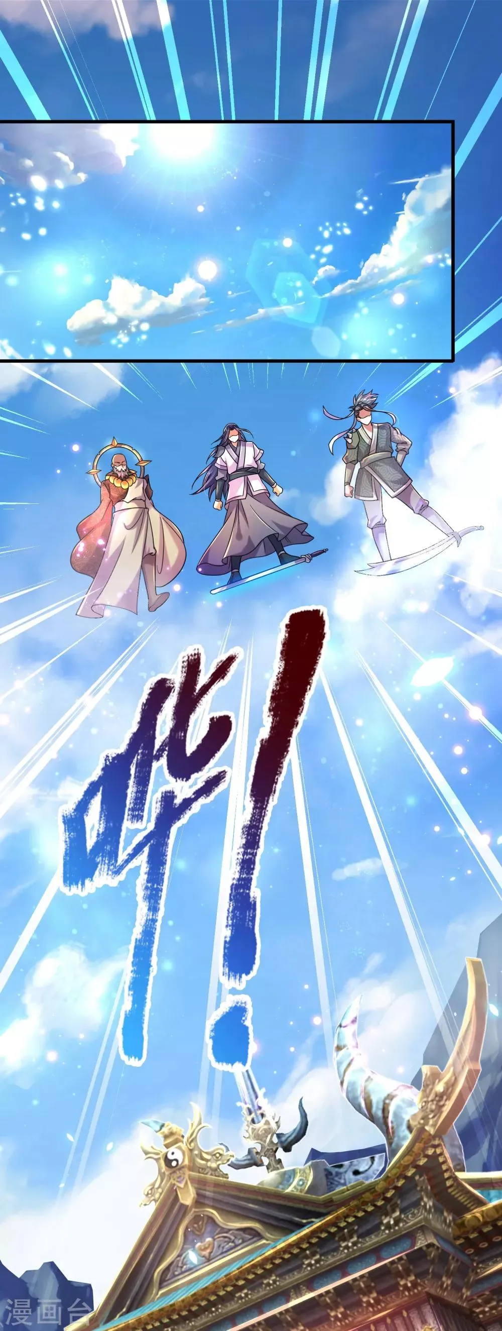 第1话 魔族没落 第24页