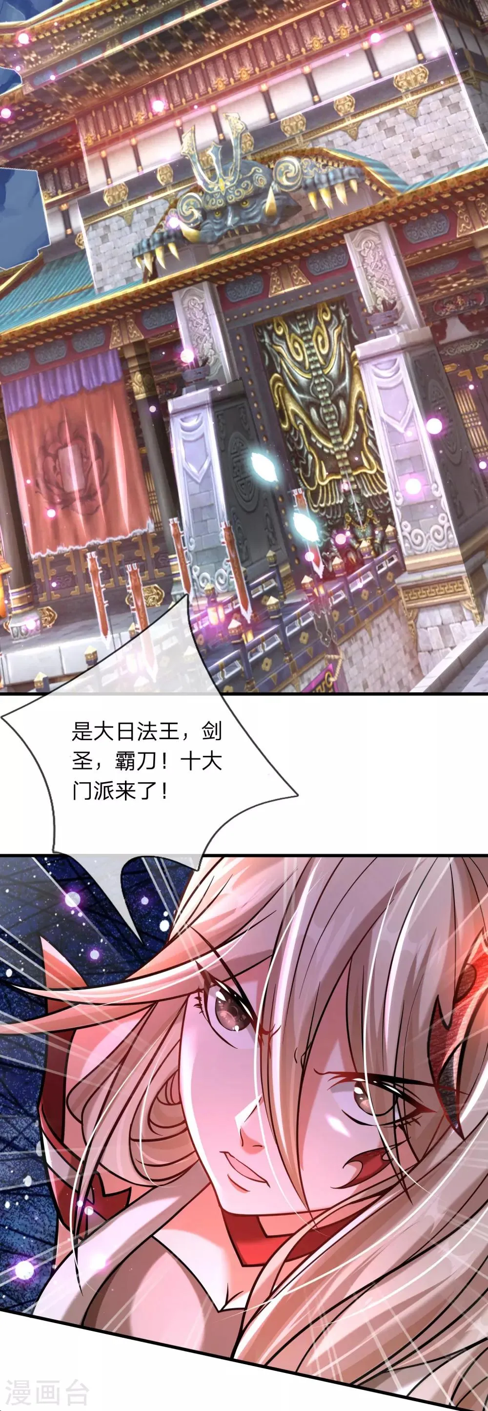 第1话 魔族没落 第25页