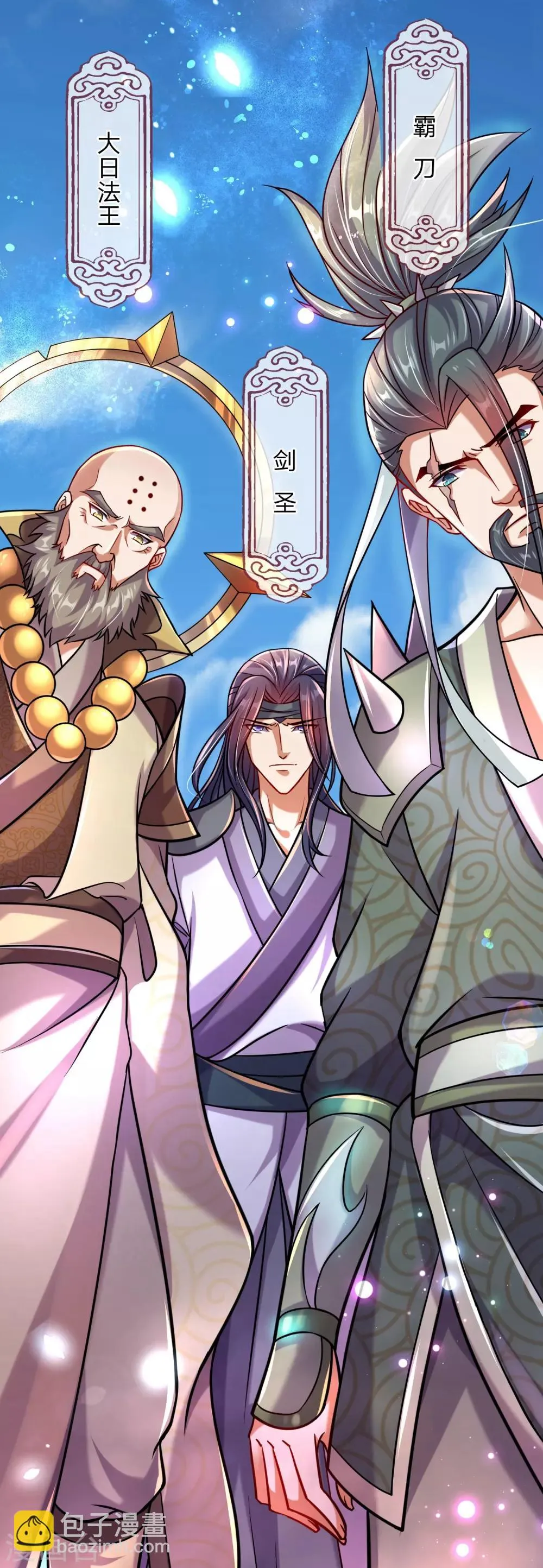 第1话 魔族没落 第29页