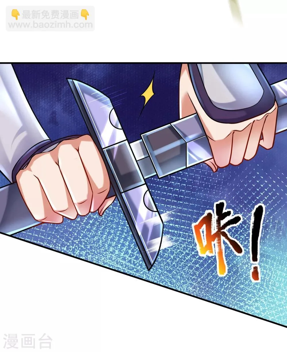 第1话 魔族没落 第37页