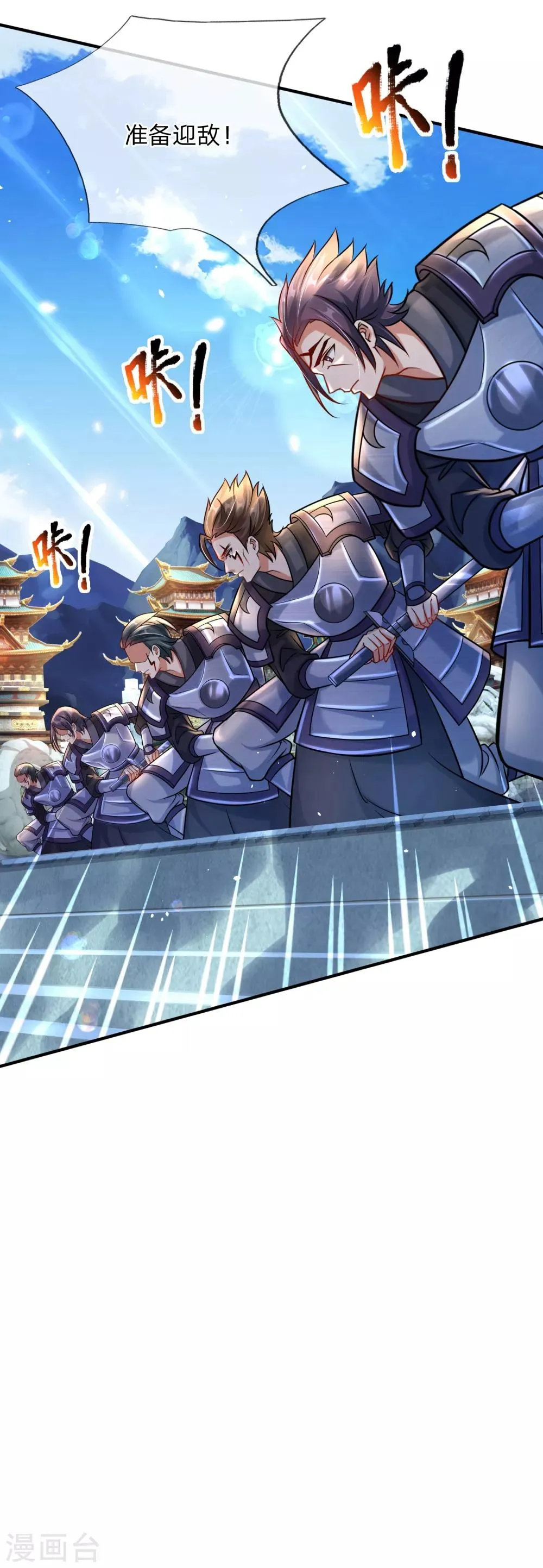 第1话 魔族没落 第38页