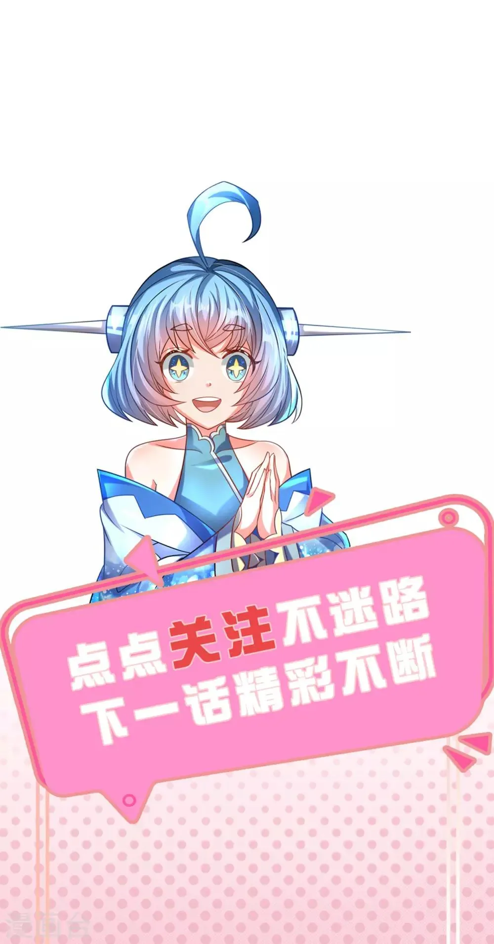 第1话 魔族没落 第44页