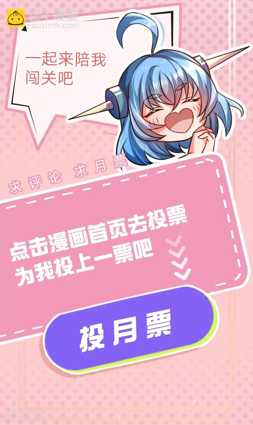 第1话 魔族没落 第45页