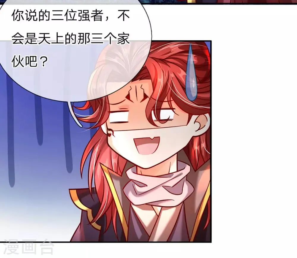第4话 萌新系统vs满级大佬 第24页