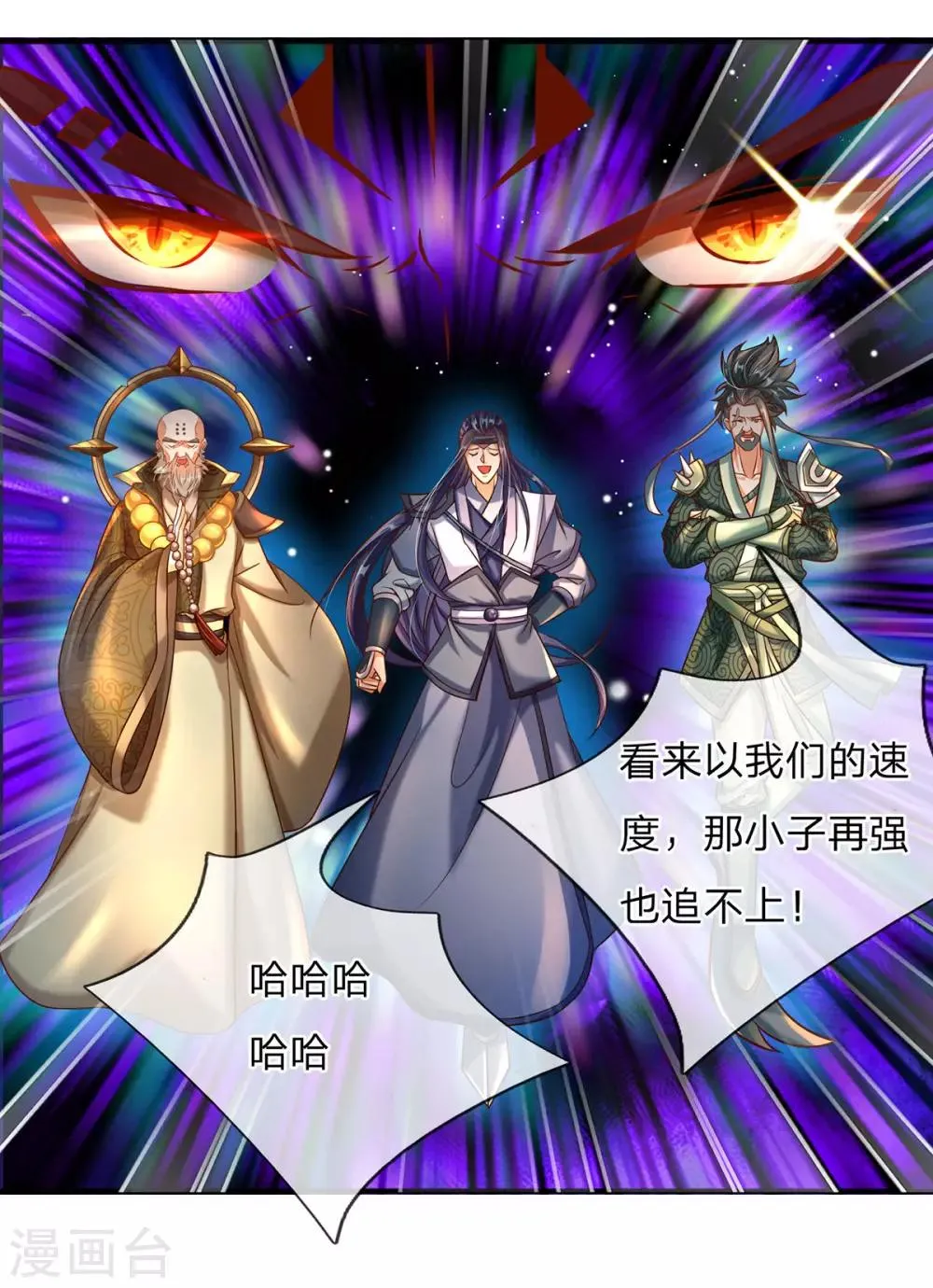 第5话 打一架，放你走 第9页