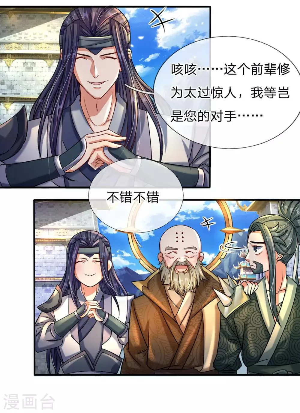 第5话 打一架，放你走 第20页