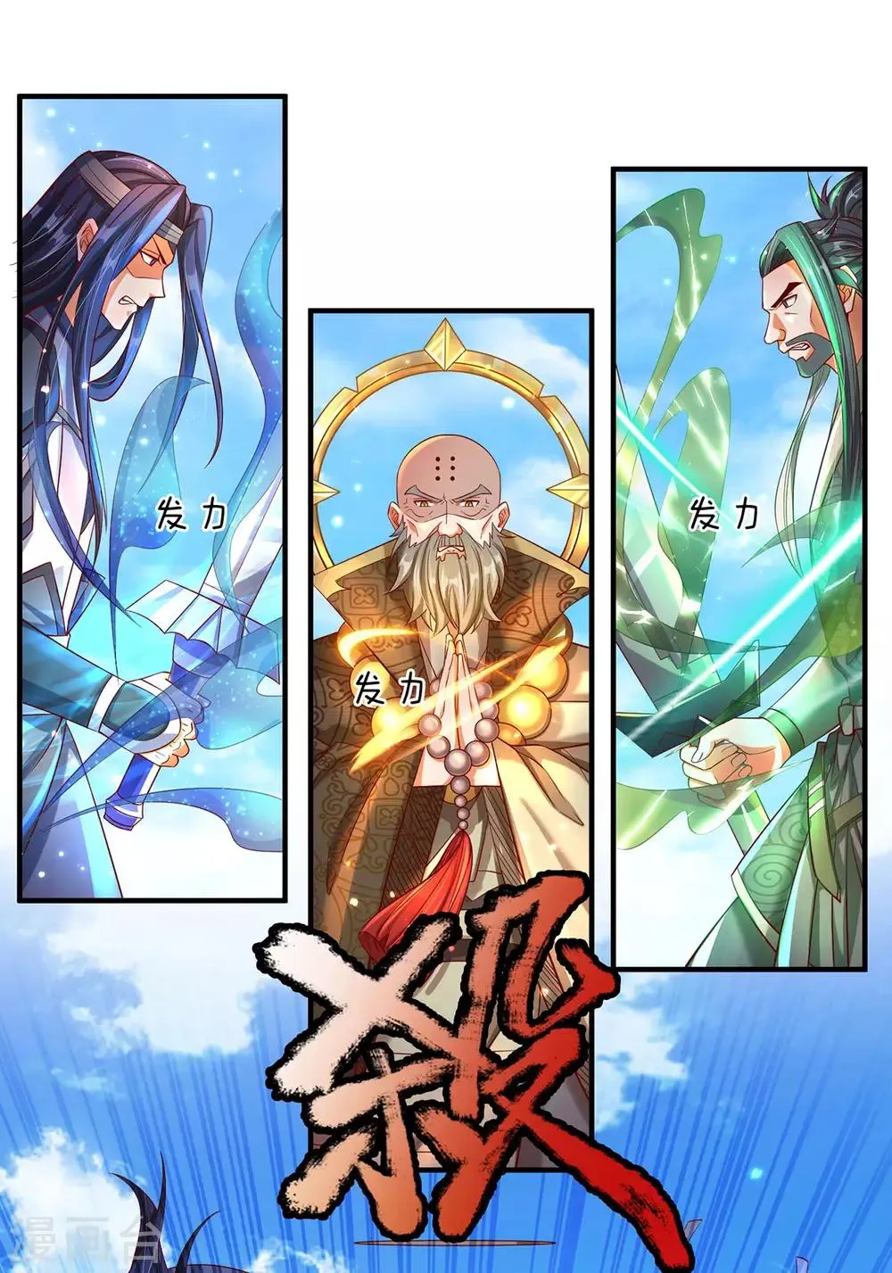 第6话 打架要靠演技？ 第9页